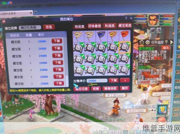 梦幻西游手游藏宝图购买指南
