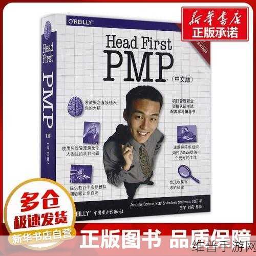 深入浅出PMP终究加入免费阵营：1. 深入浅出PMP：迈向免费学习的全新篇章