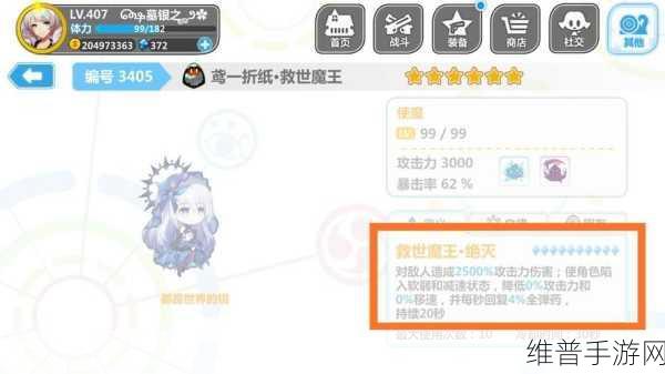 崩坏学园2深度攻略，香水炸弹的极致运用
