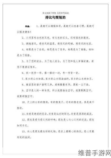 快点快点再快点的对应句子：1. 加速追逐梦想，勇往直前不停步
