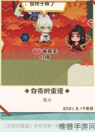 阴阳师妖怪屋彩蛋全揭秘,探索神秘世界的趣味瞬间