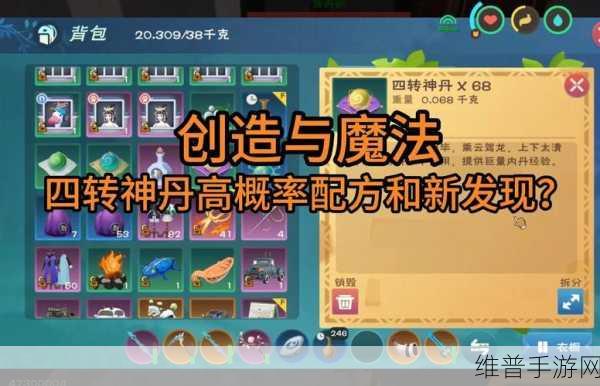 创造与魔法，经验上限与累积全解析