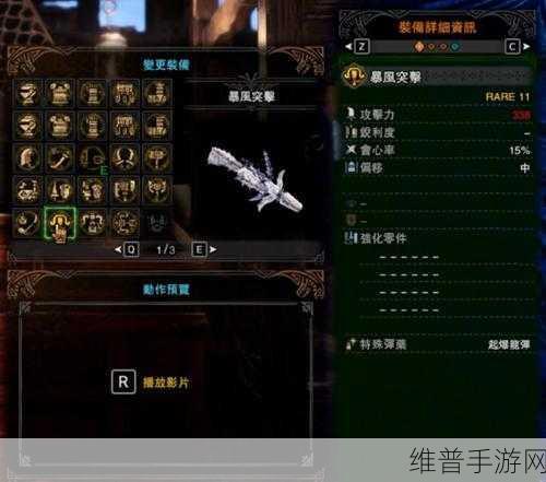 怪物猎人4新手攻略，重弩与轻弩的选择