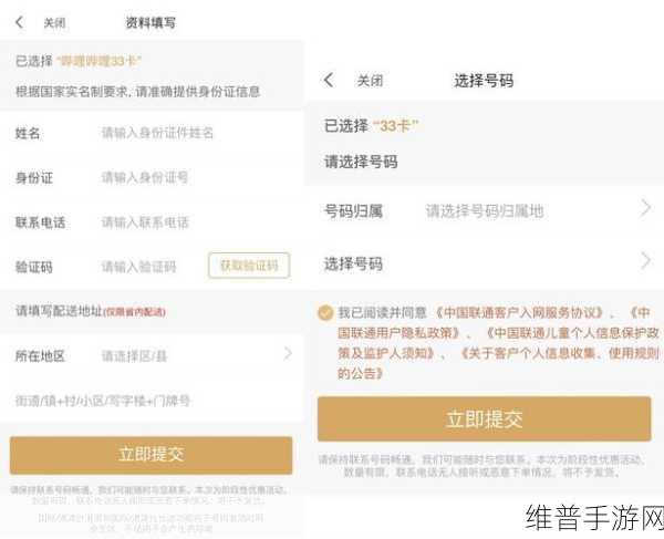 B站身份证信息更换全攻略，身份证信息更换方法详细介绍