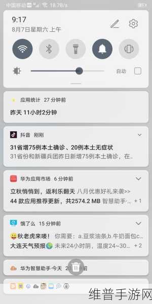 华为手机玩手游 通知栏消息关闭秘籍
