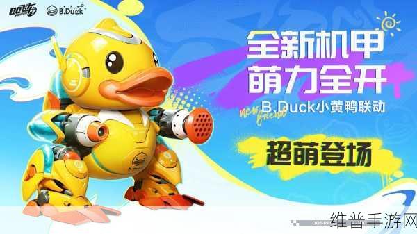 XHY.APPLE小黄鸭V2.0：1. XHY.APPLE小黄鸭V2.0带你探索全新功能
