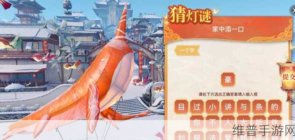 天谕手游元宵佳节特辑，掌握制作技巧，轻松打造美味元宵