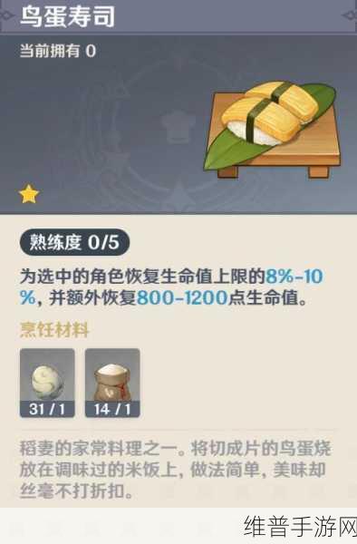 原神，探索秘境与鸟蛋烧食谱的奇妙之旅