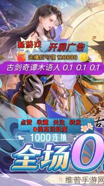 古剑奇谭木语人深度攻略，如何组建高效木系队伍