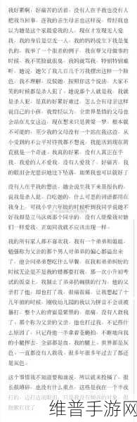 メスのちトラレ：以下是一些基于“メスのちトラレ”的新标题建议，字数不少于10个字：