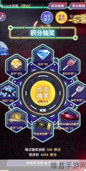 巅峰极速赛季砖石攻略，最大化收益策略