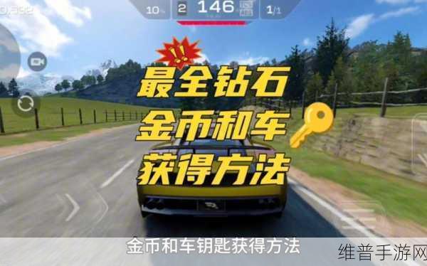 巅峰极速赛季砖石攻略,最大化收益策略