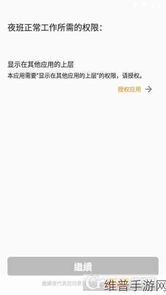 50款夜间禁用软件免费APP：1. 夜间禁用软件推荐：安全无忧的手机使用体验