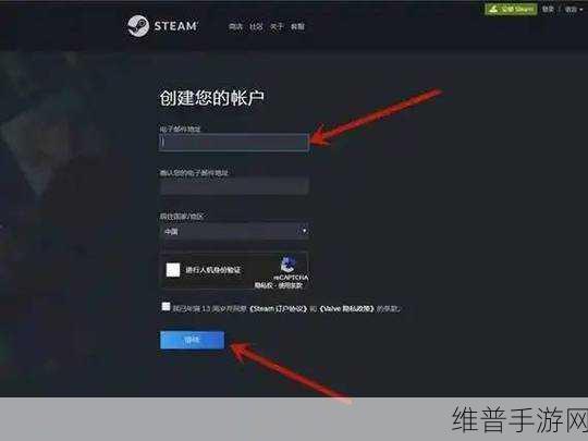 手机版Steam注册邮箱全攻略，轻松开启手游新世界