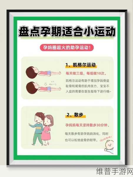 两个人生孩子剧烈运动好吗:1. 孕期运动:健康与安全的平衡之道