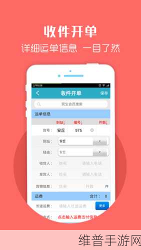 玩转手游世界，物流查询与策略秘籍