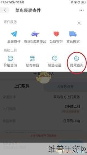 玩转手游世界,物流查询与策略秘籍