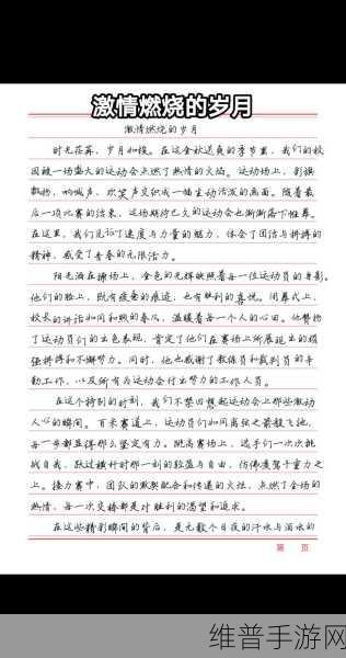 感受真正的战斗激情:1. 震撼心灵的战斗体验,燃烧激情与勇气