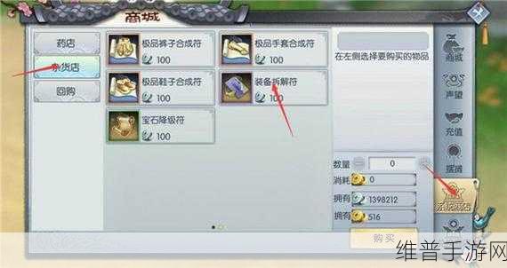 武林外传手游深度攻略，宝藏寻踪任务全解析