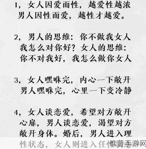 男女之间的梅花三弄的含义：1. 男女性情中的微妙游戏与默契