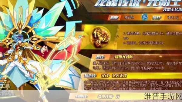 奥奇传说手游光明王异界试炼通关秘籍