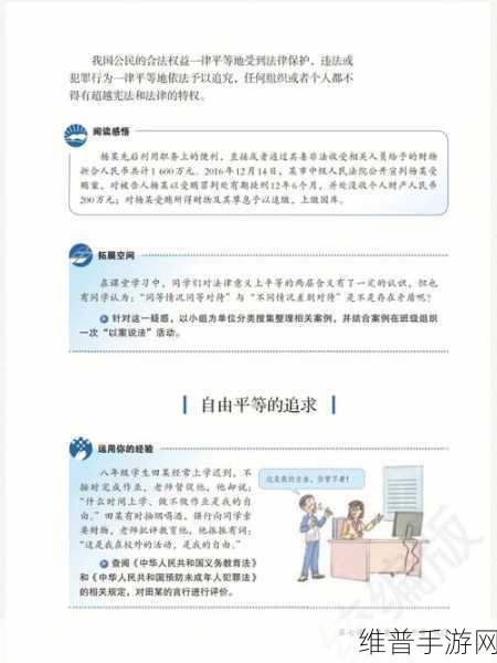 性别-自由-凸轮-管-汇编：1. 性别与自由：探索社会角色的凸轮效应