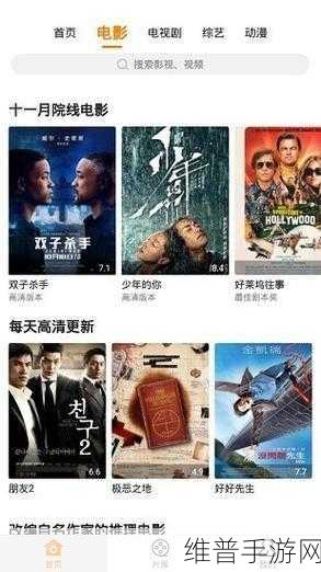 免费站看电影和电视哪个好：1. 免费影视平台对比：看电影与电视谁更具优势？