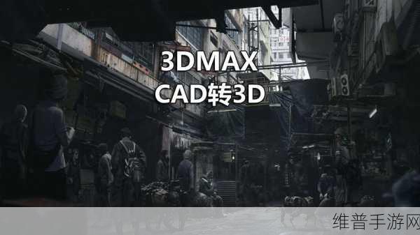 3dmax视频成品分钟数超长：1. “3DMax视频制作：一分钟的超长魔力揭秘”
