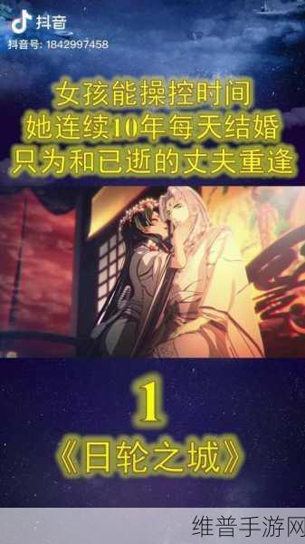 阴阳师日轮之城剧情选择全攻略