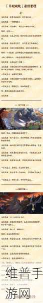 阴阳师日轮之城剧情选择全攻略