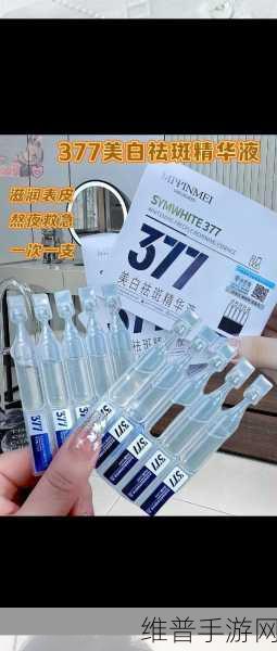 国产377vc精华2真能祛斑吗：1. 国产377VC精华2：真的能有效祛斑吗？