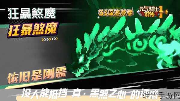 元气骑士赛季模式怪物波次全解析