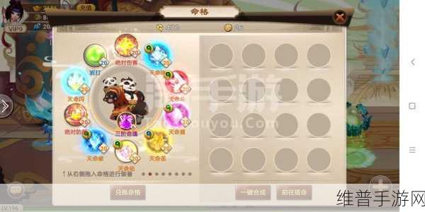 神仙道VIP升级攻略，充值指南与福利详解
