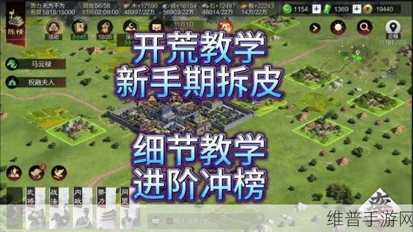率土之滨，戍城拆除秘籍大公开