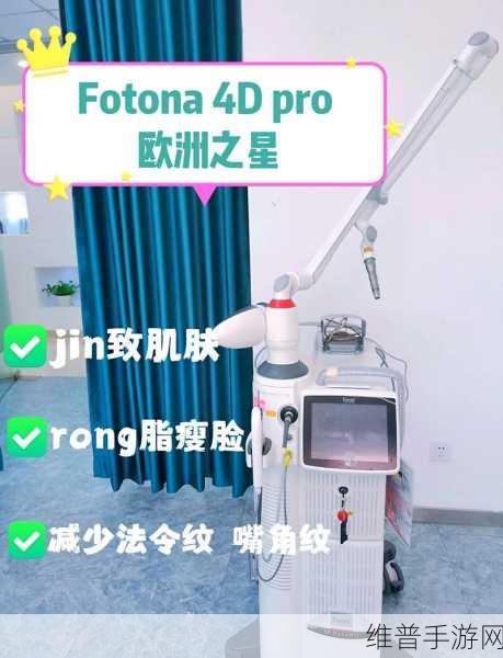 欧洲之星4D做一次效果怎么样：当然可以，以下是一些基于欧洲之星4D效果的拓展标题建议：
