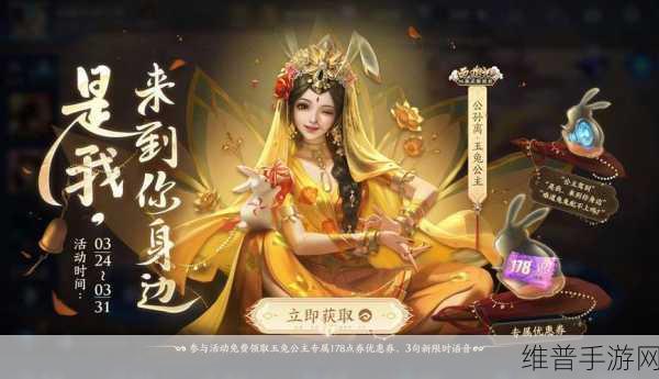 王者荣耀公孙离玉兔公主语音台词全揭秘，震撼来袭
