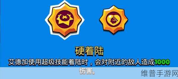 荒野乱斗,解锁星徽之力的终极攻略