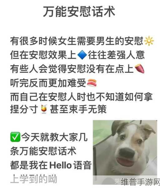 女生的正确安慰法：1. 如何用温暖的话语安慰情绪低落的她