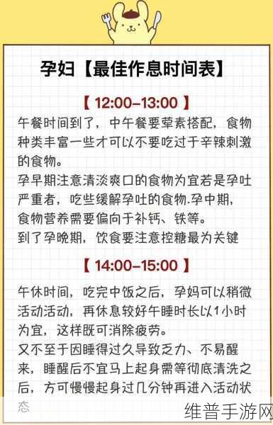 WHEELTPE孕妇轮时间将获得延长：当然可以！以下是一些关于“WHEELTPE孕妇轮时间将获得延长”的新标题建议，均不少于10个字：