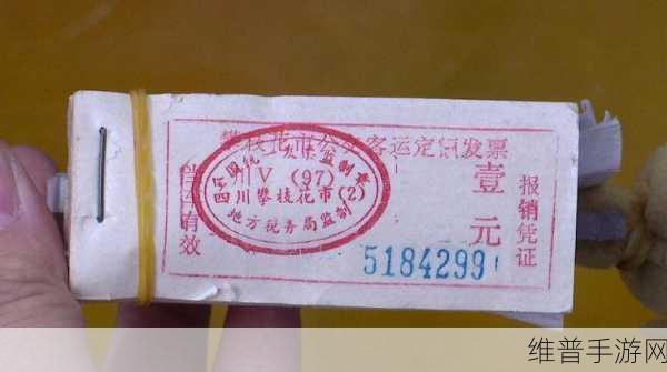 售票员用小学查票20路：1. 小学查票20路：售票员的智慧与技巧