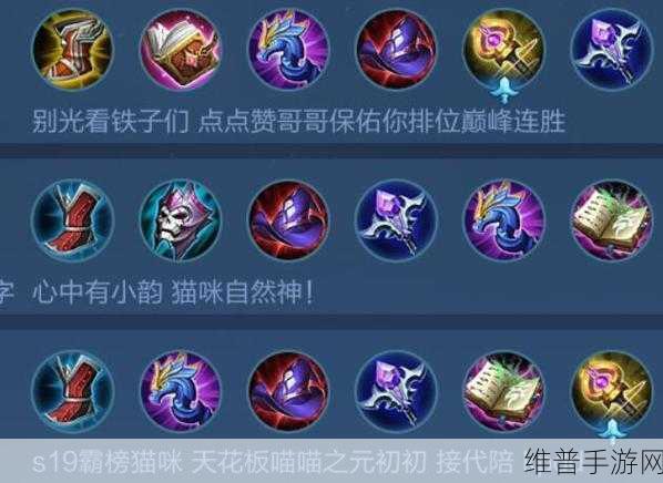 王者荣耀S14赛季沈梦溪上分攻略，法穿流出装与铭文推荐