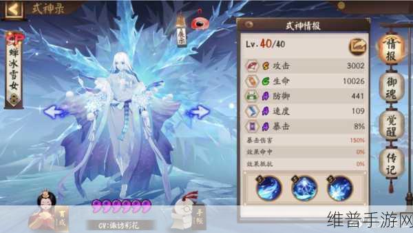 阴阳师手游攻略，蝉冰雪女技能详解