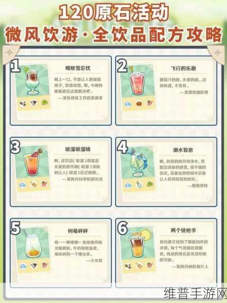 原神茶香饮品配方大全，探索提瓦特大陆的味蕾之旅