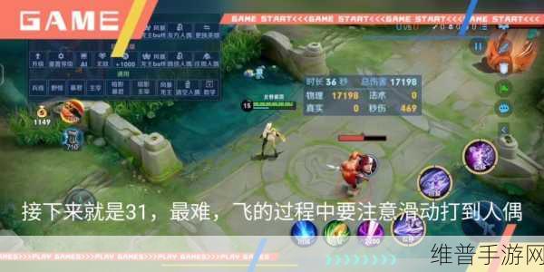 王者荣耀中飞雷神技巧深度剖析与有效针对策略