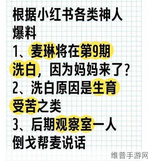 黑料不打烊吃瓜爆料反差婊：1. “黑料不打烊：揭秘反差婊的真实生活”