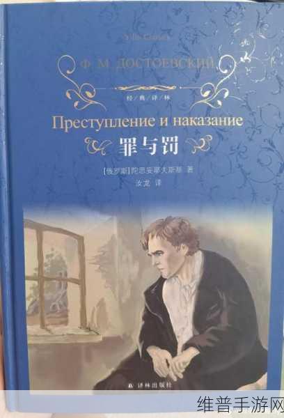 意大利大尺我从未见过你罪梦空间的体验：1. 意大利梦境：探索未知的罪与罚