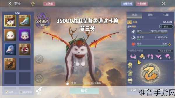 妄想山海手游攻略，揭秘天狗上线时间与培养攻略