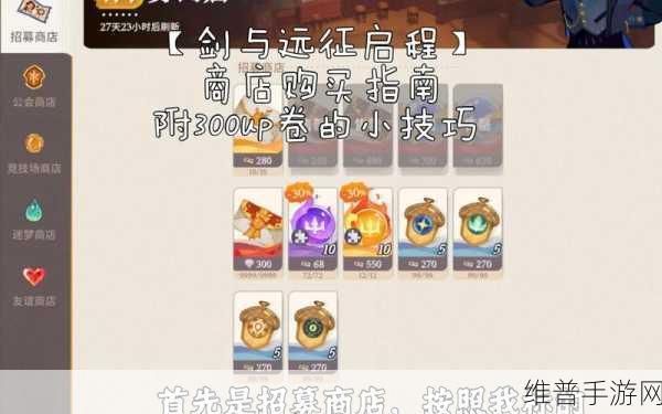 剑与远征团本观战申请全攻略指南