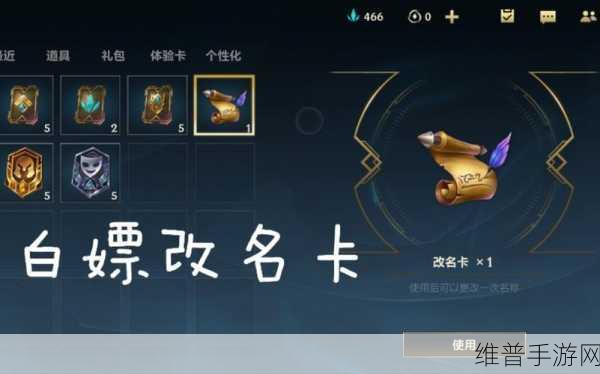英雄联盟改名卡购买指南及使用攻略