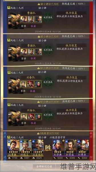 三国志战略版，高级领地兵力需求全解析